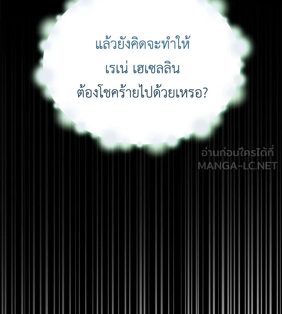 สัญญารักฉบับสุดท้าย ตอนที่ 18 รูปที่ 54