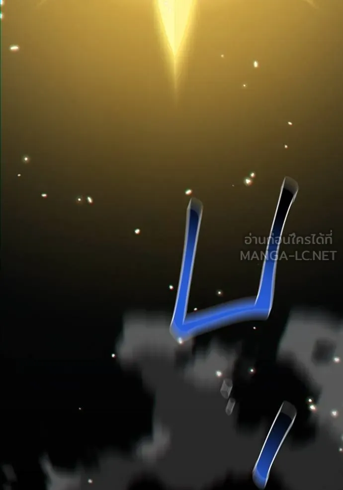 แยกร่างล่าอัตโนมัติ ตอนที่ 126 รูปที่ 66