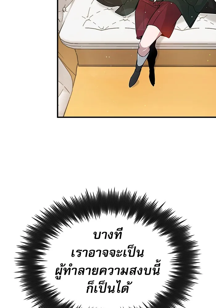 จอมเวทเกิดใหม่ในรอบ 66666 ปี ตอนที่ 7 รูปที่ 107