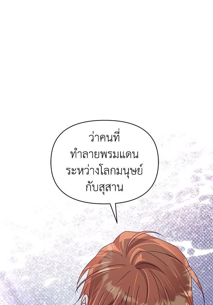 ชีวิตใหม่ในตระกูลมือสังหาร ตอนที่ 62 รูปที่ 23