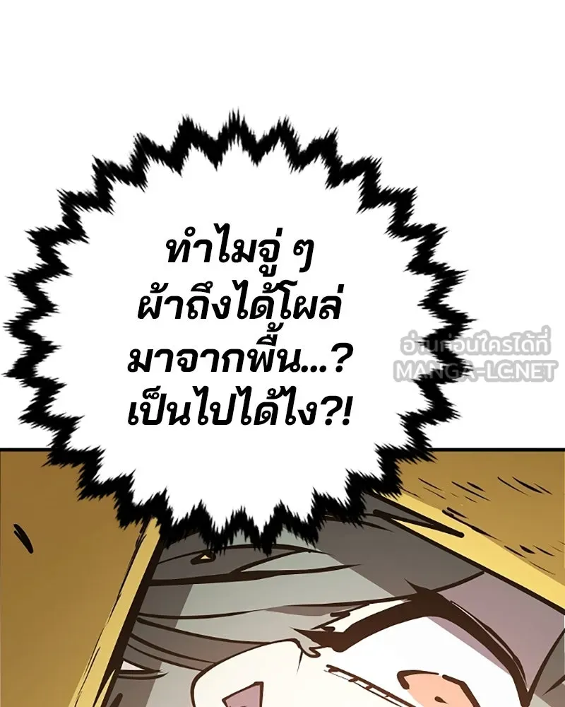 Player ตอนที่ 133 รูปที่ 108