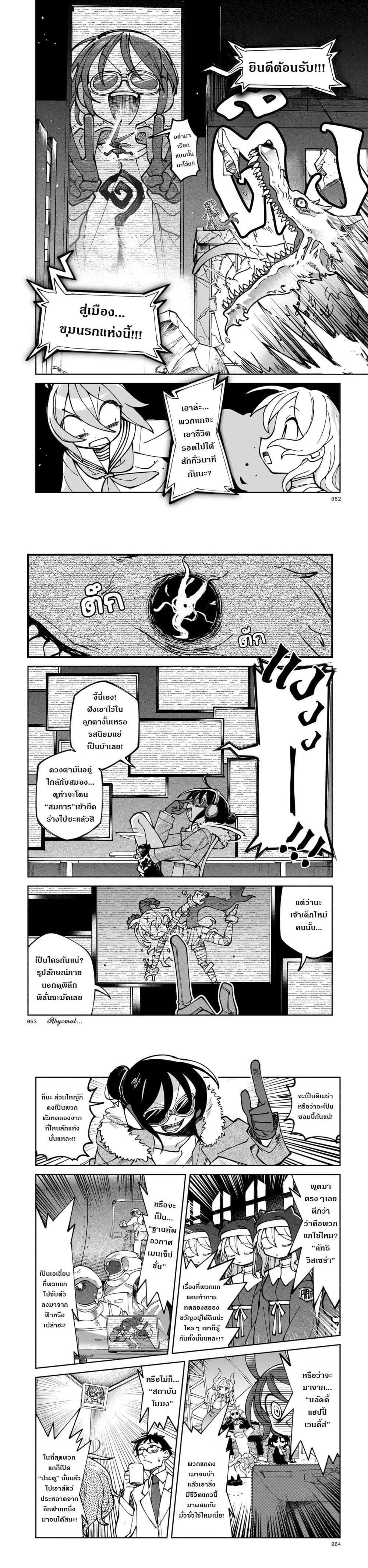 Manga-lc-com อ่านมังงะ อ่านการ์ตูน ออนไลน์ ฟรี Abysmal ตอนที่ 1 2 3 4 5 6 7 8 9 10 11 12 13 14 ฟรี ไม่มีโฆษณา Manga-lc - อ่าน มังงะ อ่าน การ์ตูน ออนไลน์ อ่านมังงะ ฟรี