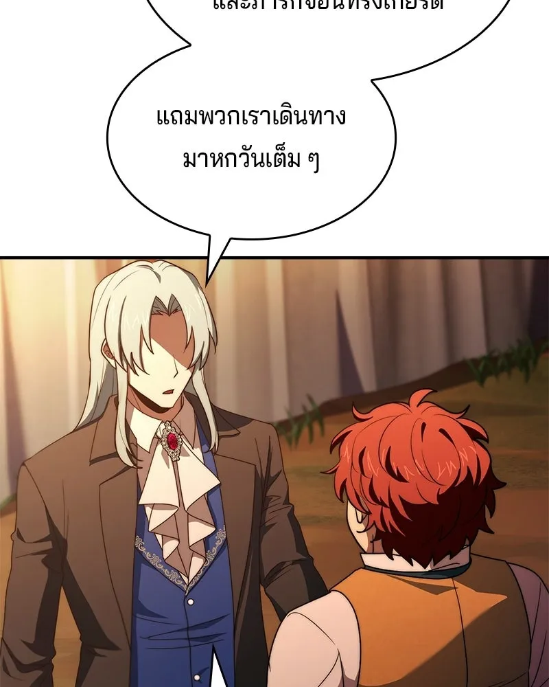 เจ้าชายแผนโบราณ ตอนที่ 62 รูปที่ 44