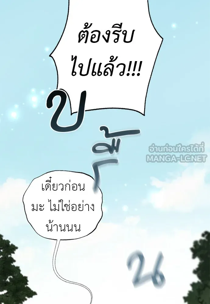 อัศวินเดลิเวอรี ตอนที่ 5 ทางแยกแห่งการตัดสินใจ รูปที่ 30