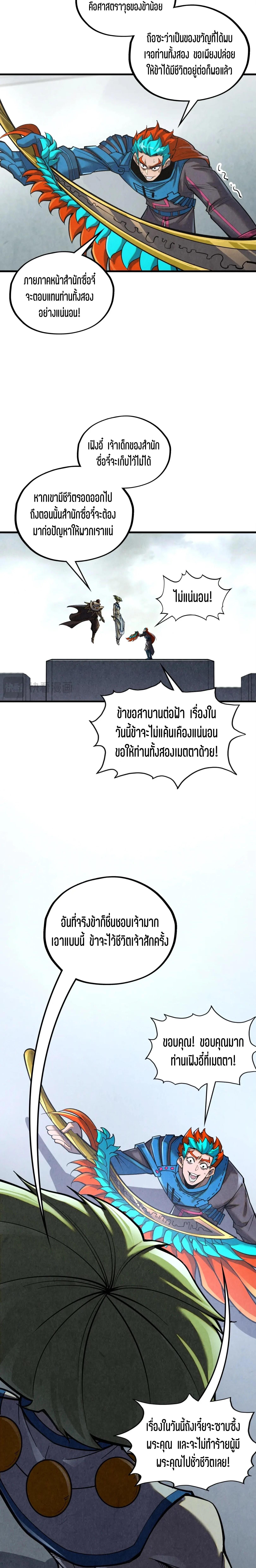 Manga-lc-com อ่านมังงะ อ่านการ์ตูน ออนไลน์ ฟรี The Eternal Supreme ตอนที่ 1 2 3 4 5 6 7 8 9 10 11 12 13 14 ฟรี ไม่มีโฆษณา Manga-lc - อ่าน มังงะ อ่าน การ์ตูน ออนไลน์ อ่านมังงะ ฟรี