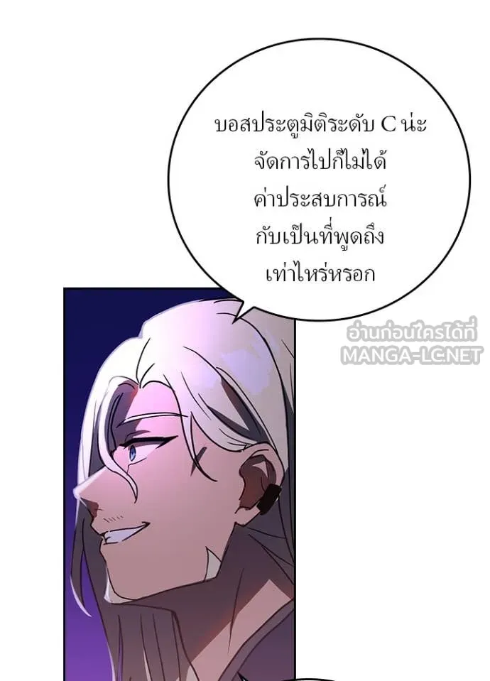 เป้าหมายครั้งที่ 2 ตอนที่ 69 รูปที่ 83