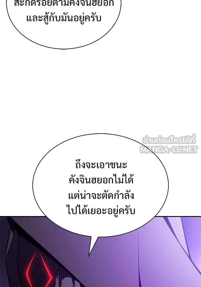 ผู้เล่นหน้าใหม่เลเวลแมกซ์ ตอนที่ 205 มาสเตอร์ฝึกสัตว์ (3) รูปที่ 105