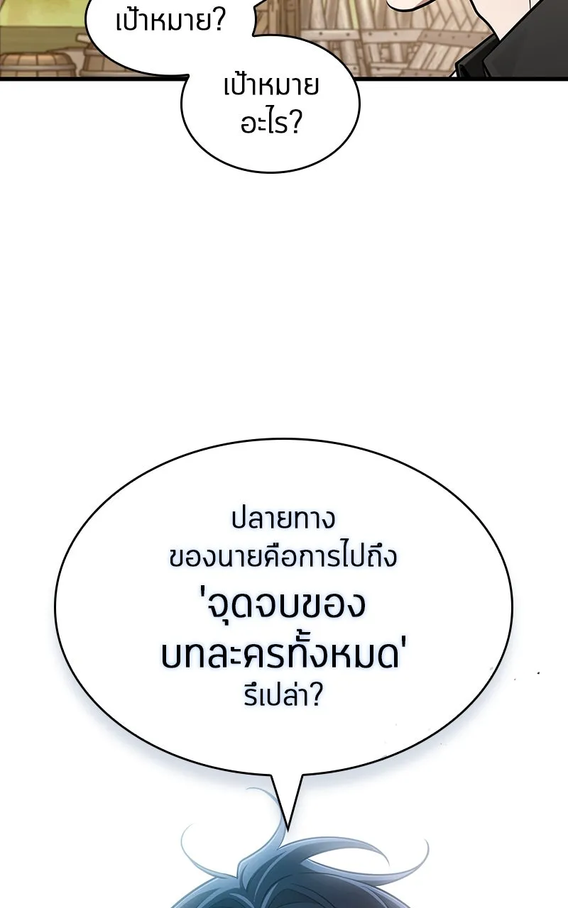 Omniscient Reader อ่านชะตาวันสิ้นโลก ตอนที่ 35 ราชาปีศาจที่ 73 (2) รูปที่ 86