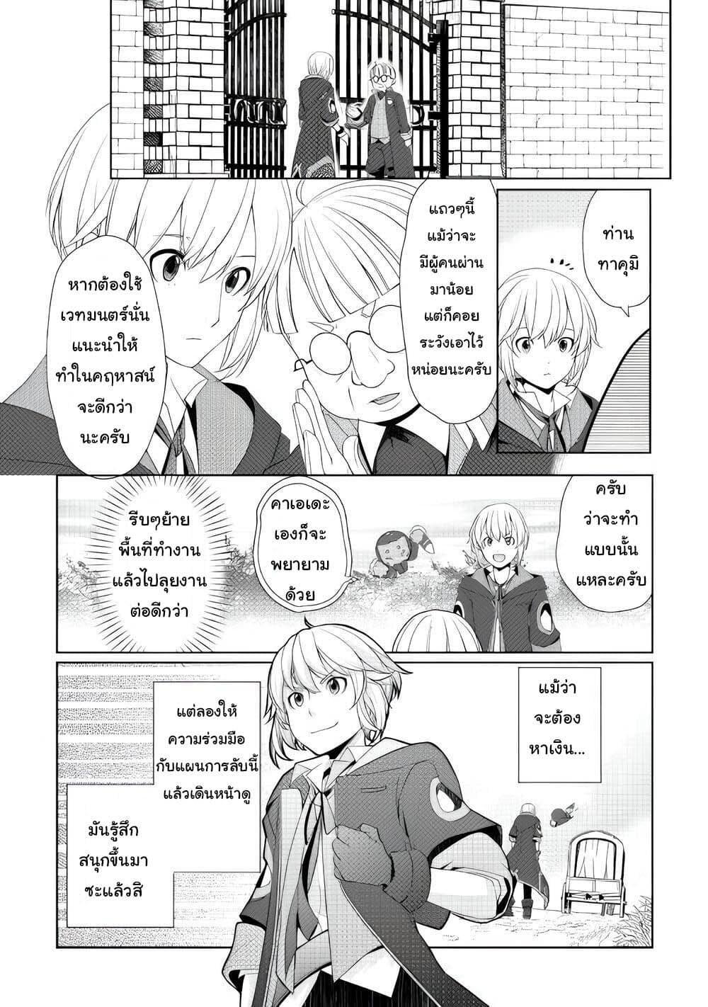 Manga-lc-com อ่านมังงะ อ่านการ์ตูน ออนไลน์ ฟรี Izure Saikyou no Renkinjutsushi ตอนที่ 1 2 3 4 5 6 7 8 9 10 11 12 13 14 ฟรี ไม่มีโฆษณา Manga-lc - อ่าน มังงะ อ่าน การ์ตูน ออนไลน์ อ่านมังงะ ฟรี