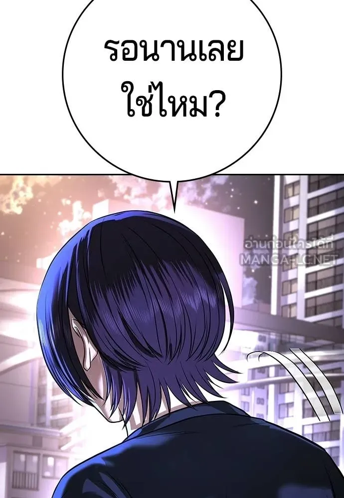 คูเซรา ตอนที่ 73 รูปที่ 197