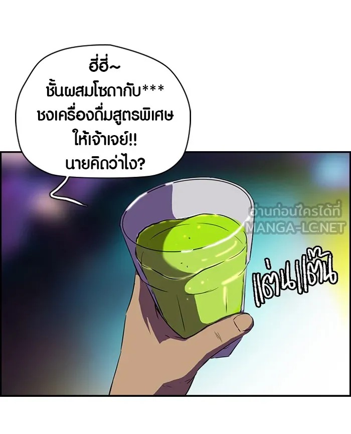 ปั่นสู้ฝันbrWind Breaker ตอนที่ 13 รูปที่ 51