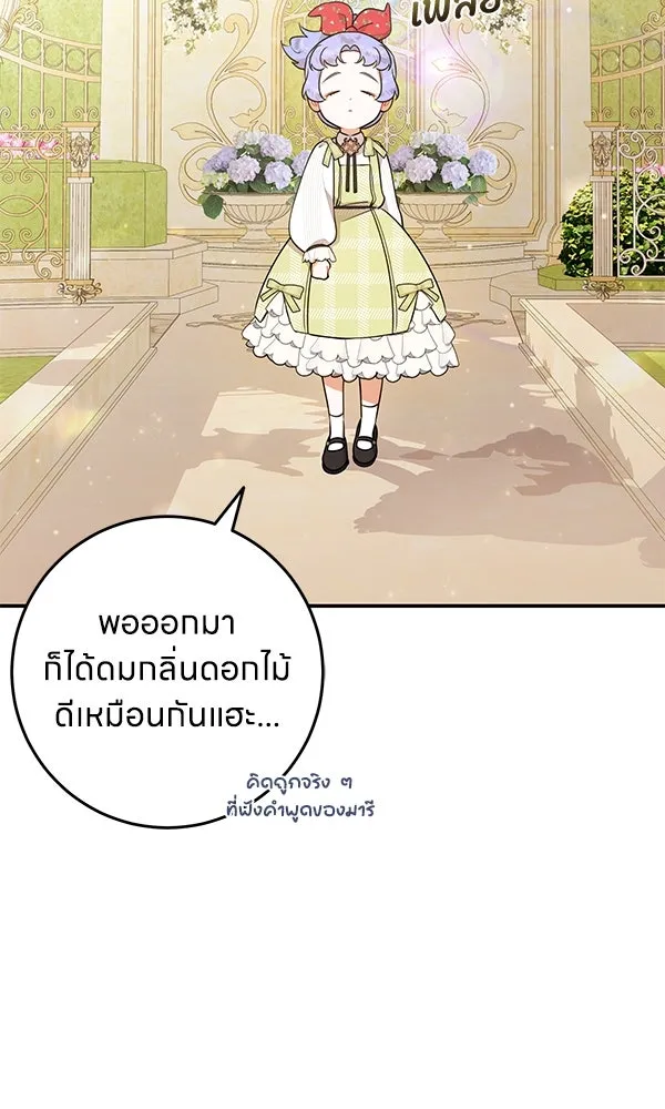 ครอบครัวผิดแผน ตอนที่ 9 รูปที่ 17