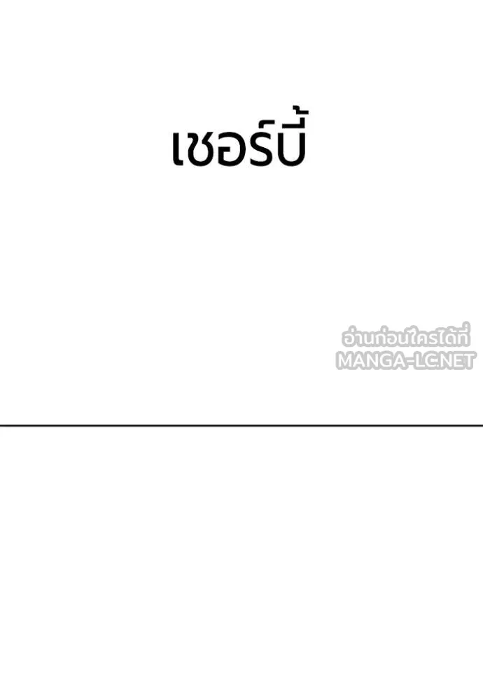 ราชาแห่งอ็อกทากอน ตอนที่ 174 รูปที่ 99