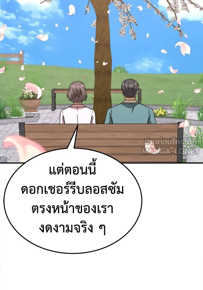 ช่วยเปลี่ยนฉันที ตอนที่ 198. ซีซัน 1 ภาคพิเศษ 8 ยอมินซอ ( รูปที่ 120