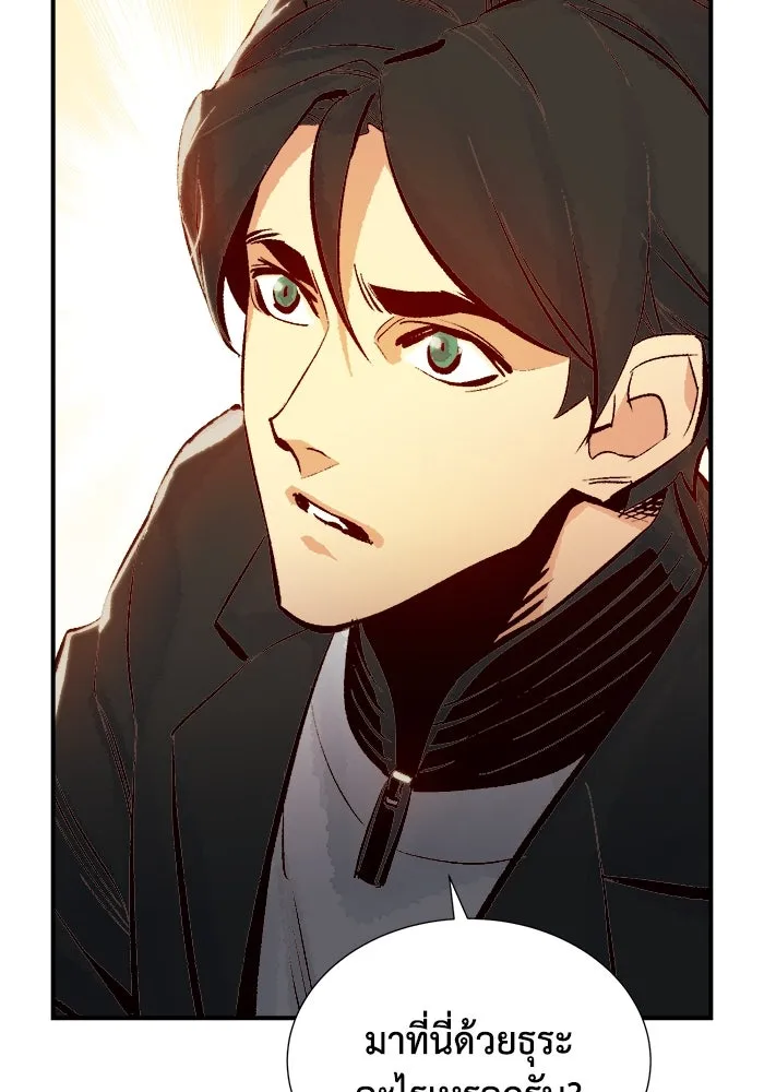 The Lone Necromancer ตอนที่ 36 รูปที่ 86