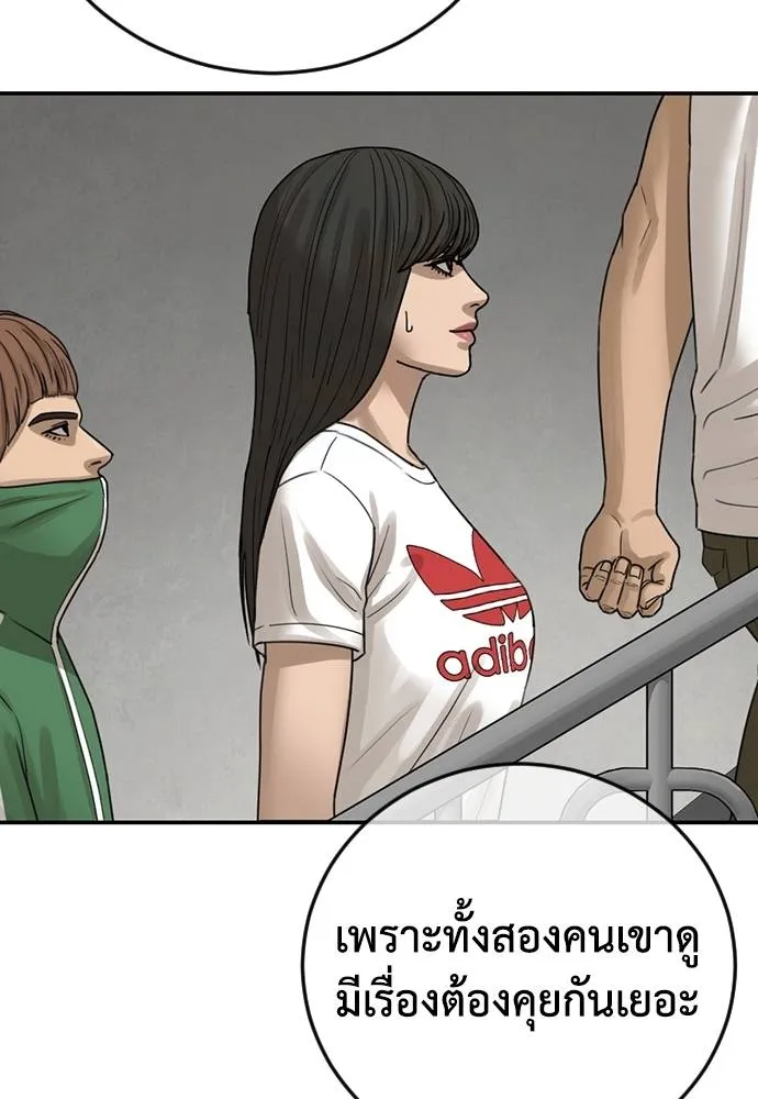 Y2K ตอนที่ 59 รูปที่ 76