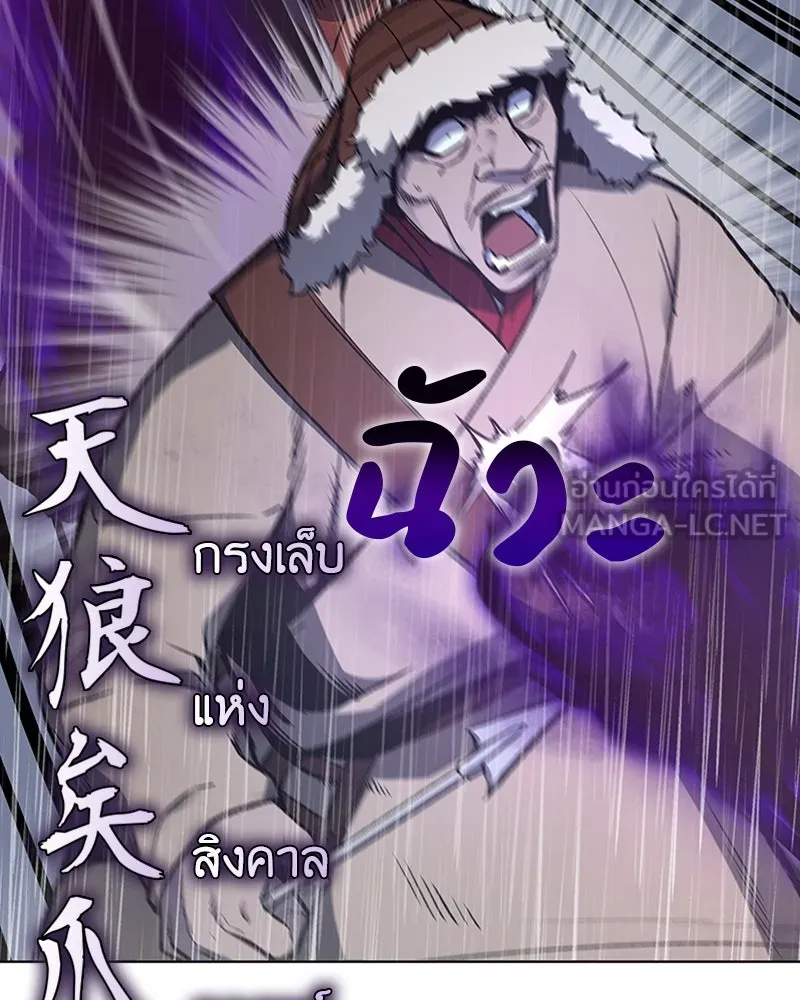 เกิดอีกทีเป็นว่าที่ประมุขลัทธิมาร ตอนที่ 26 รูปที่ 48