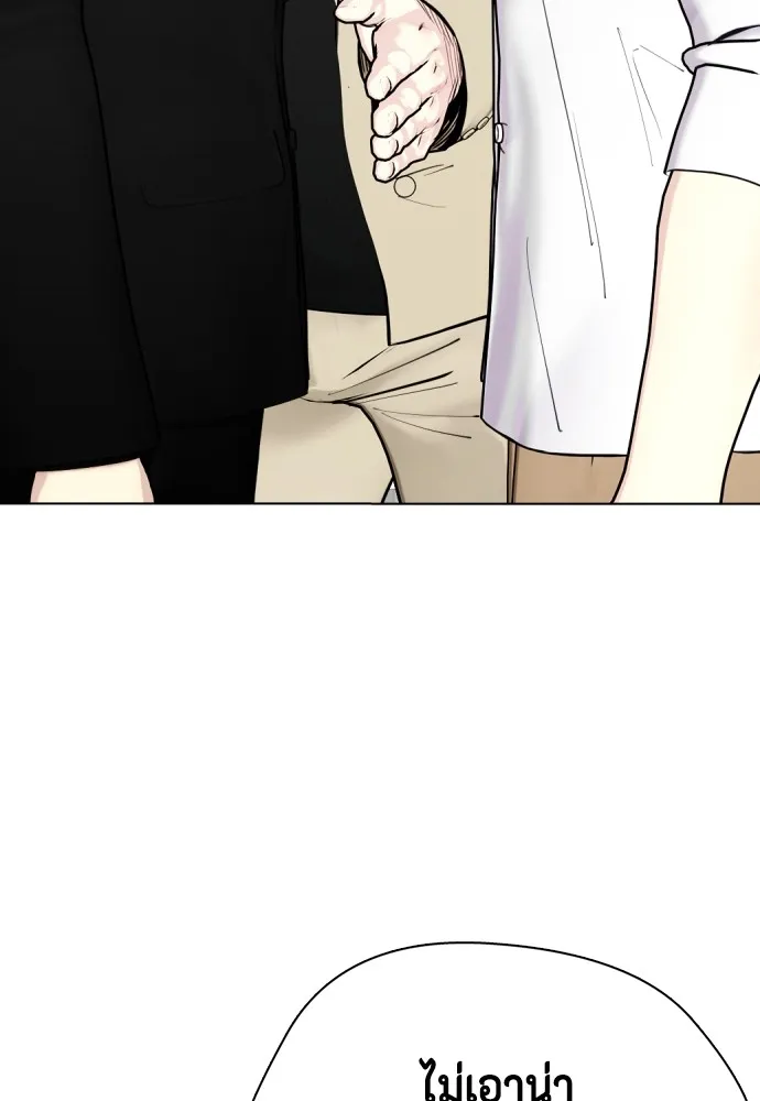 หมาหัวเน่าเก๋าเกินไป ตอนที่ 79 รูปที่ 100