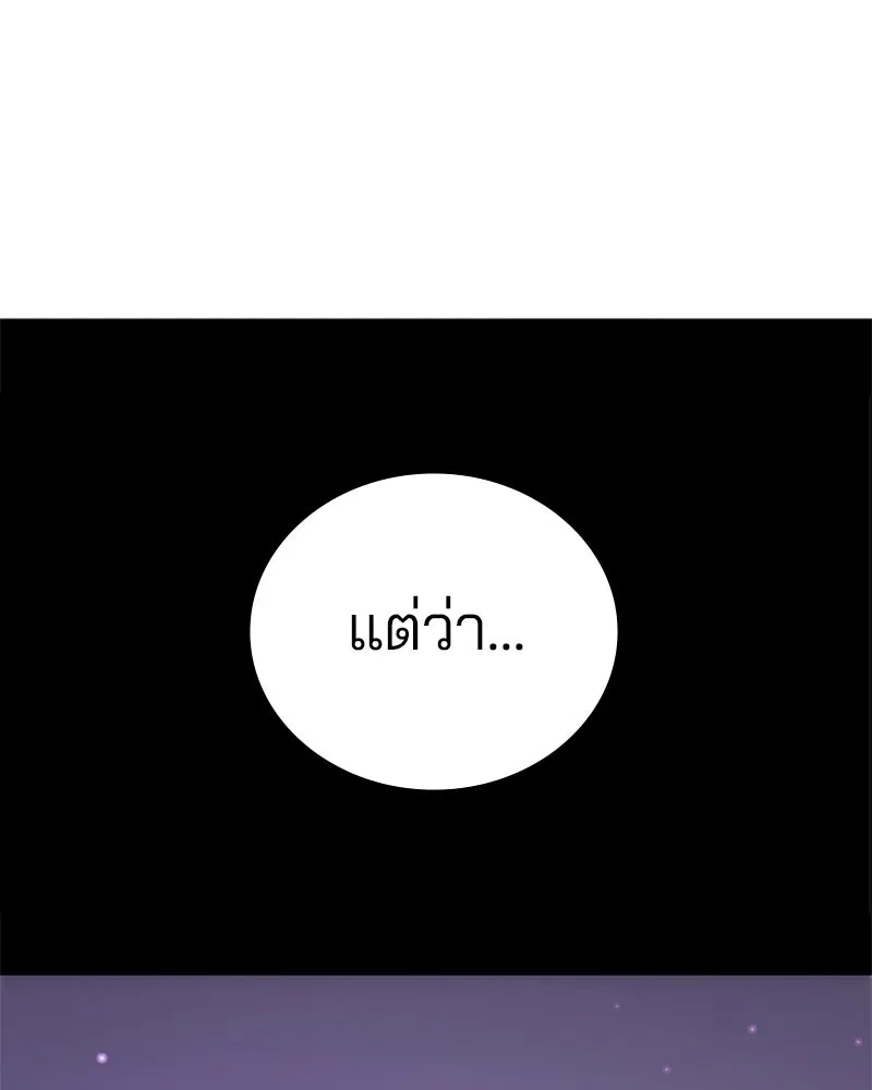 Player ตอนที่ 143 รูปที่ 112