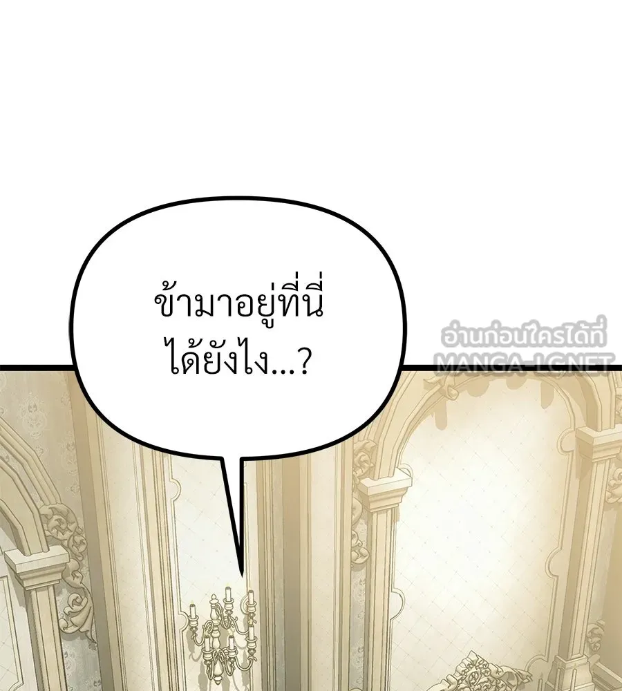 จอมเวทคนเลี้ยงแกะ ตอนที่ 13 รูปที่ 192