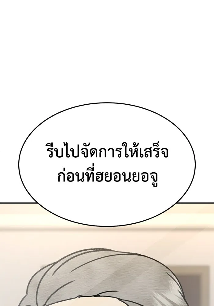 ช่วยเปลี่ยนฉันที ตอนที่ 319. ซีซัน 3 ฮยอนยอจู 14 รูปที่ 70