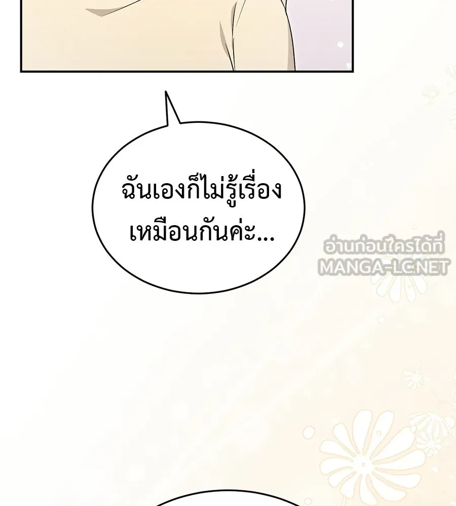ผงาดรักนักกีฬาข้างบ้าน ตอนที่ 13 รูปที่ 93