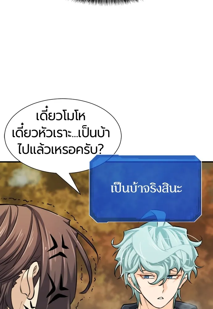 ยอดสถาปนิกผู้พิทักษ์อาณาจักร ตอนที่ 25 รูปที่ 29