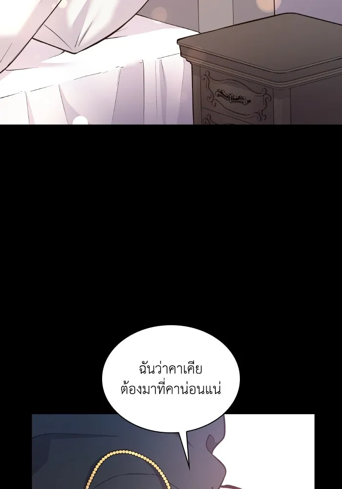 ฟิลเลียโรเซ่กับคำทำนายแห่งมงกุฎหนาม ตอนที่ 99 รูปที่ 25