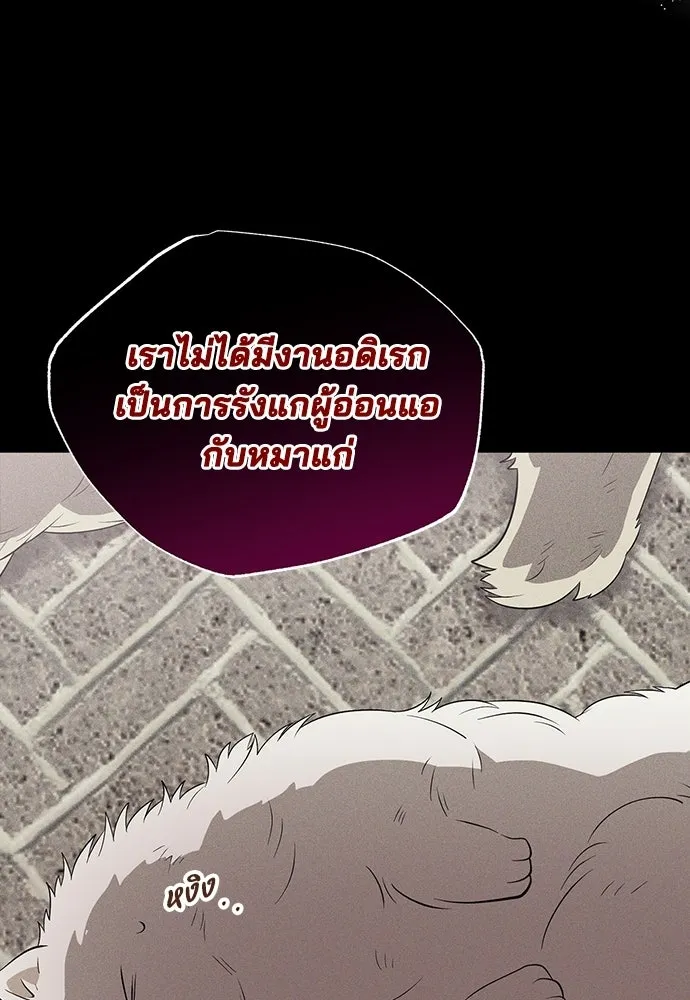 ร้านสะดวกซื้อต่างโลก ตอนที่ 40 รูปที่ 76