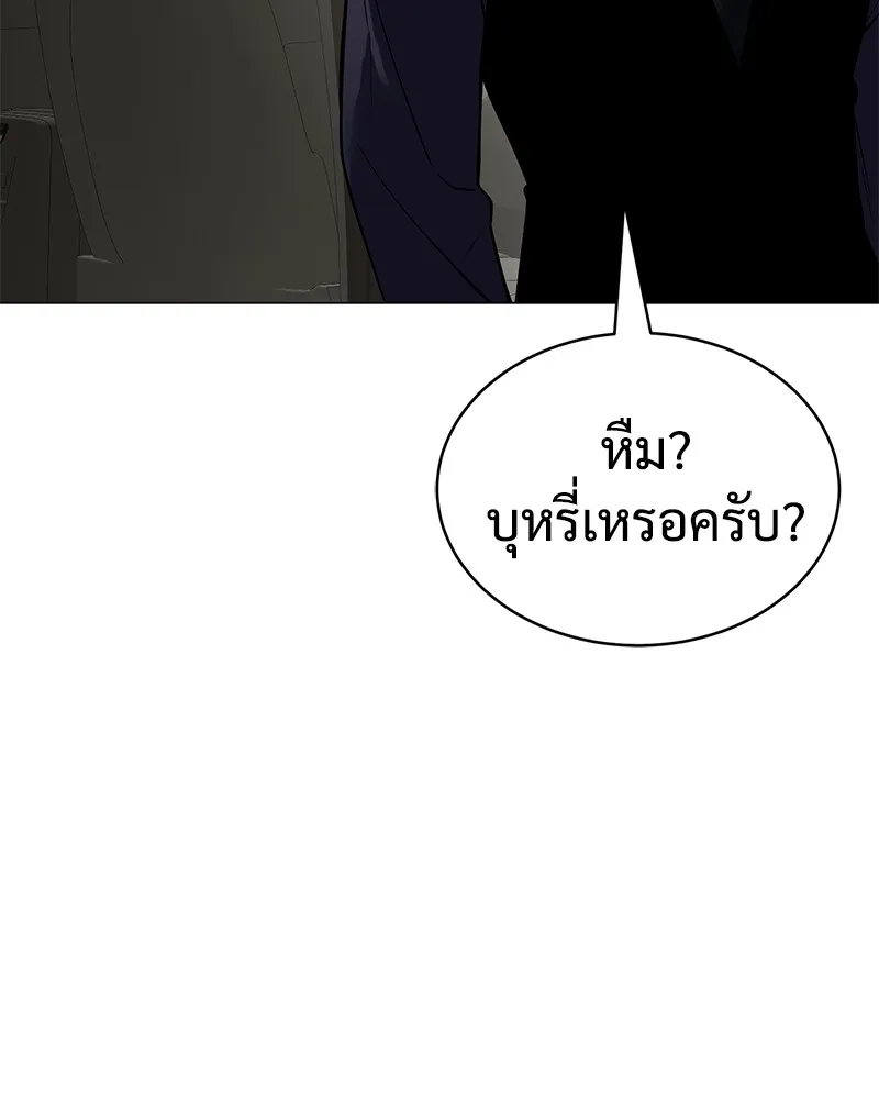 แบคXX ตอนที่ 30 รูปที่ 139