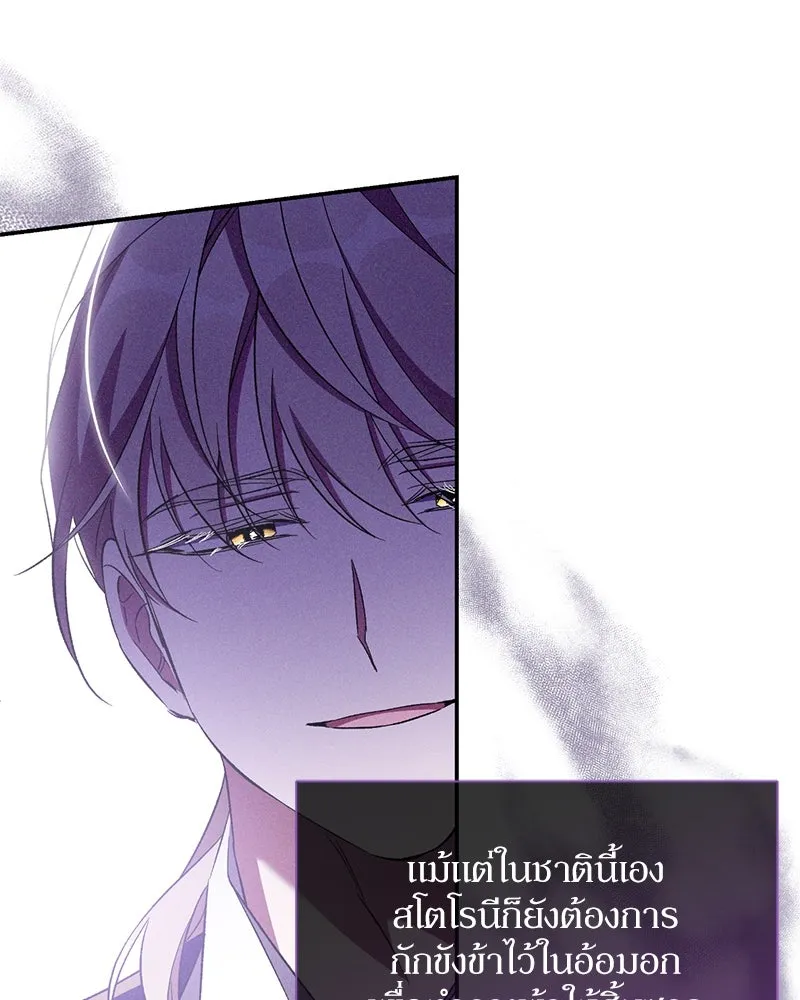 โอ้ ศัตรูที่รัก ตอนที่ 84 รูปที่ 92