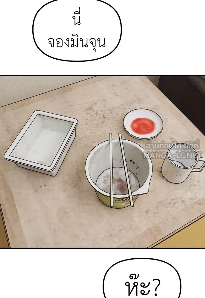 ผู้กล้าฝ่าวันสิ้นโลก ตอนที่ 4 ฮันเยนาและห้องกึ่งใต้ดิน รูปที่ 171