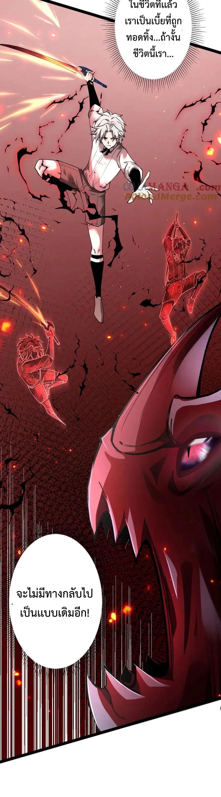 Shadow_s Resurgence การกล_บมาของเงาท_แข_งแกร_งท_ส_ด ตอนที่ ตอนที่ 14 รูปที่ 24