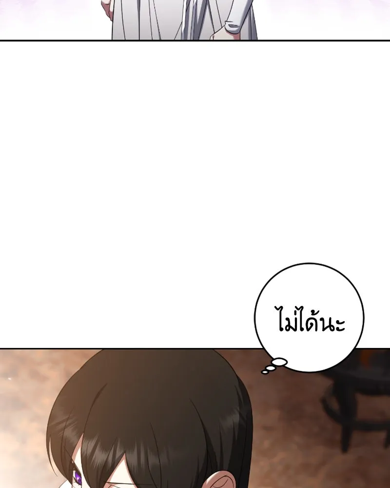 ภารกิจไล่ตามลุค บีเชล ตอนที่ 43 รูปที่ 25