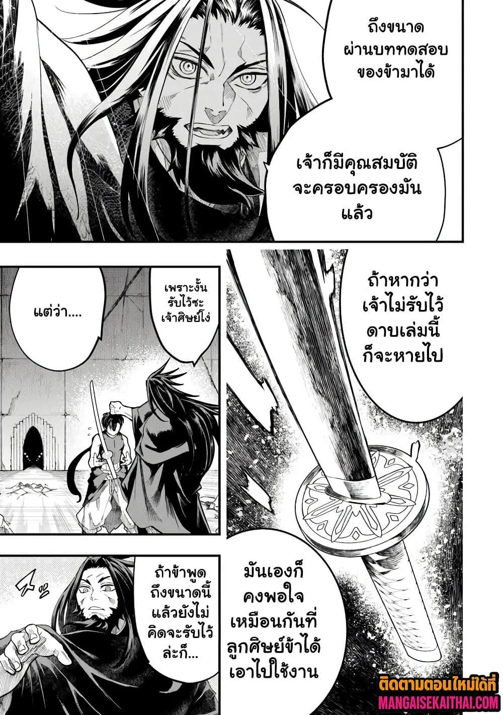 Manga-lc-com อ่านมังงะ อ่านการ์ตูน ออนไลน์ ฟรี Bushinden – Ikenie ni Sasagerareta Ore wa Kami ni Hirowareta ตอนที่ 1 2 3 4 5 6 7 8 9 10 11 12 13 14 ฟรี ไม่มีโฆษณา Manga-lc - อ่าน มังงะ อ่าน การ์ตูน ออนไลน์ อ่านมังงะ ฟรี