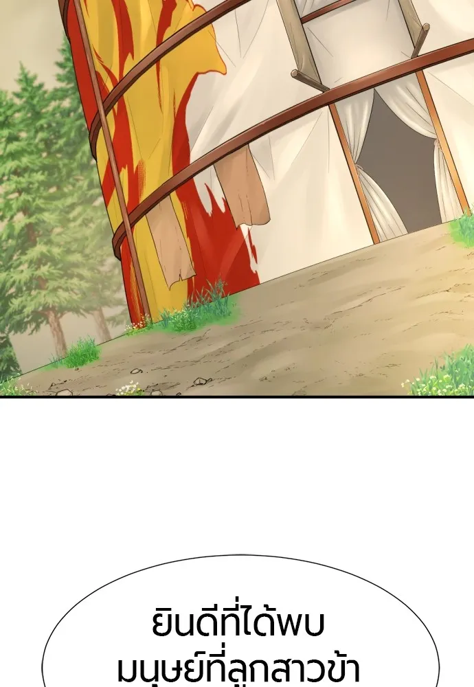 ยอดสถาปนิกผู้พิทักษ์อาณาจักร ตอนที่ 142 รูปที่ 52