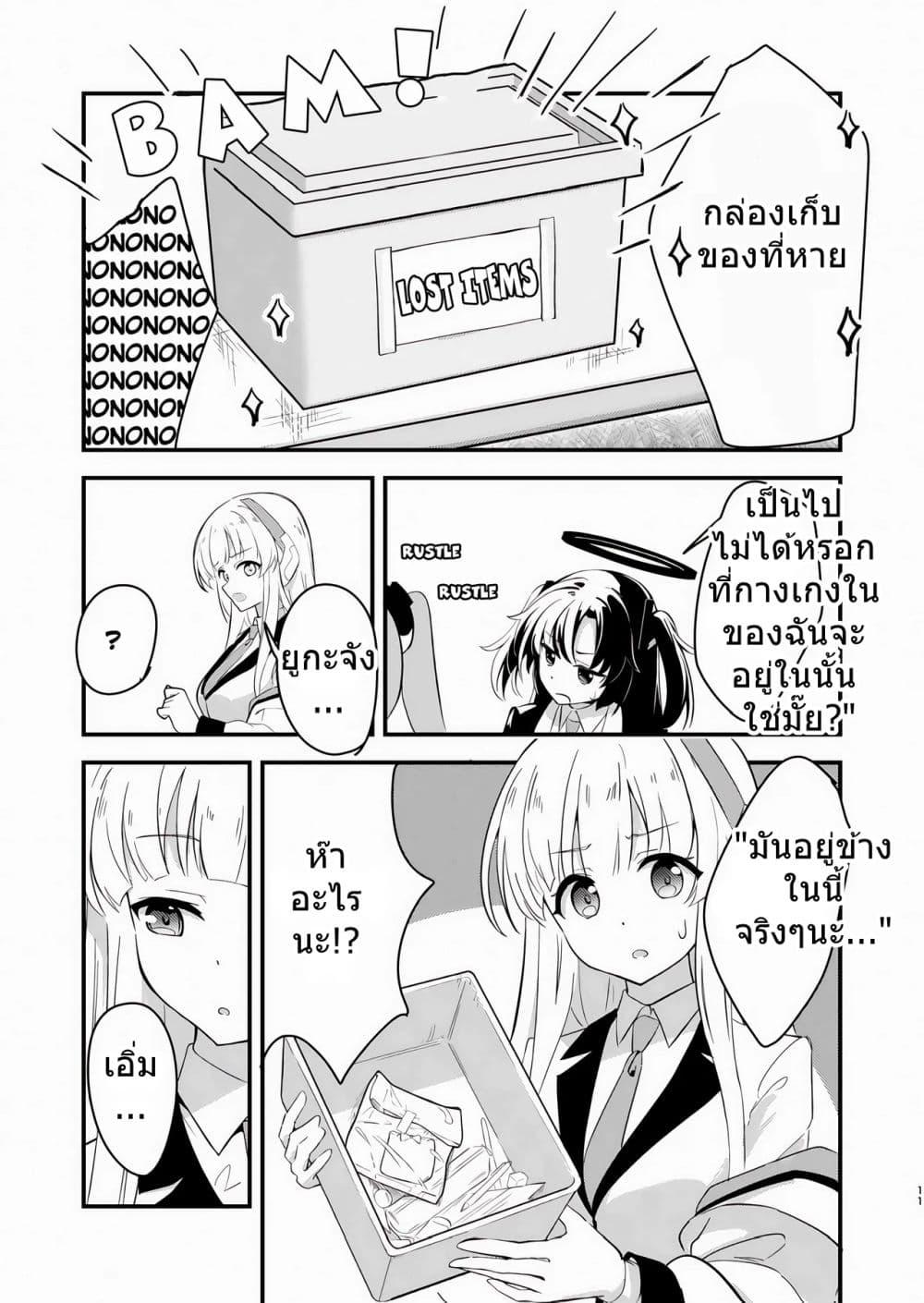 Manga-lc-com อ่านมังงะ อ่านการ์ตูน ออนไลน์ ฟรี Blue Archive Kinkyuu Kaigi Yuuka-chan no Pantsu ga Nakunatta Ke By Matsushika ตอนที่ 1 2 3 4 5 6 7 8 9 10 11 12 13 14 ฟรี ไม่มีโฆษณา Manga-lc - อ่าน มังงะ อ่าน การ์ตูน ออนไลน์ อ่านมังงะ ฟรี