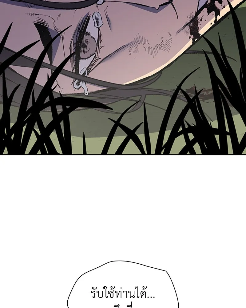 เกิดอีกทีเป็นว่าที่ประมุขลัทธิมาร ตอนที่ 25 รูปที่ 134