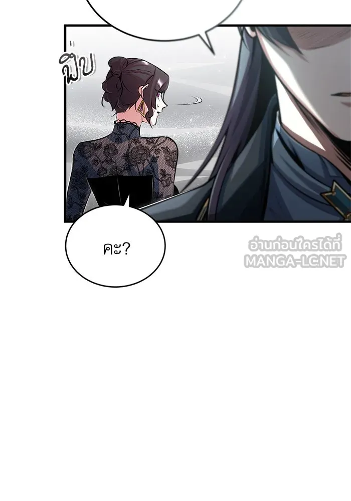 ศาสตราจารย์จำเป็นแห่งอะคาเดมี ตอนที่ 36 รูปที่ 12