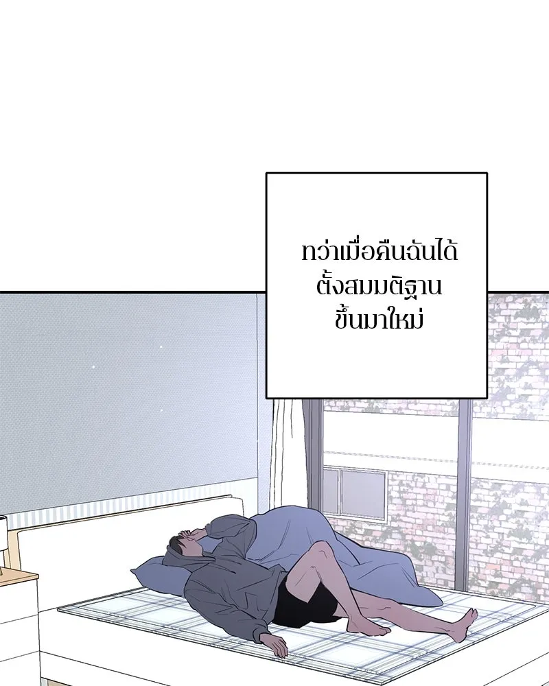 ตำนานเทพธิดาตกสวรรค์ ตอนที่ 49 รูปที่ 32