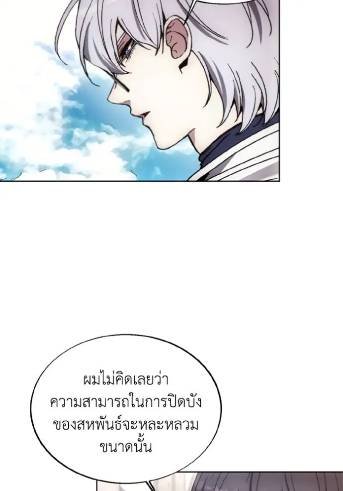 ศึกชิงบัลลังก์เทพเจ้ ตอนที่ 145 รูปที่ 86