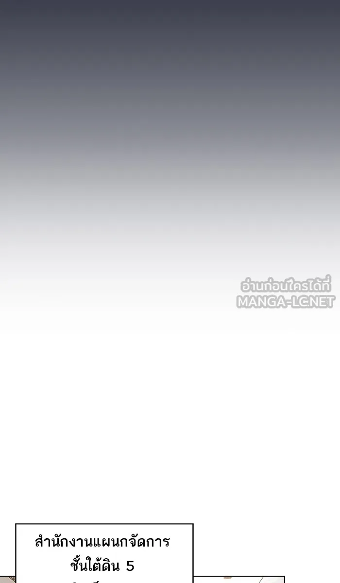 ผู้เล่นขั้นเทพแห่งหอคอยฝึกสอน ตอนที่ 14 รูปที่ 75