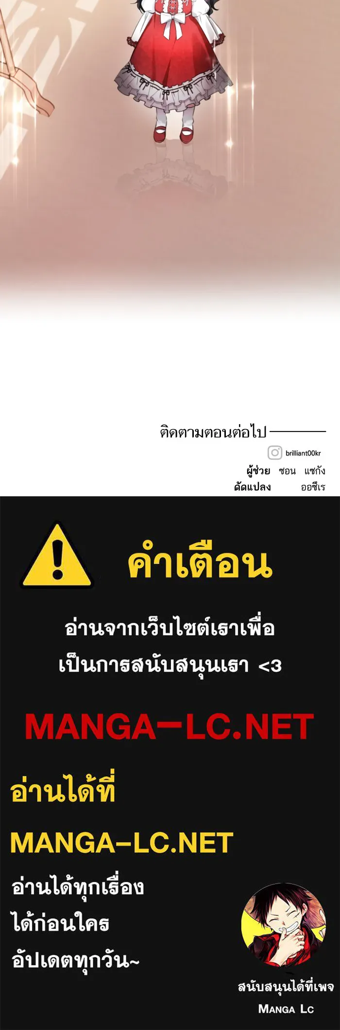 บุตรสาวของดยุกปีศาจ ตอนที่ 31 รูปที่ 85