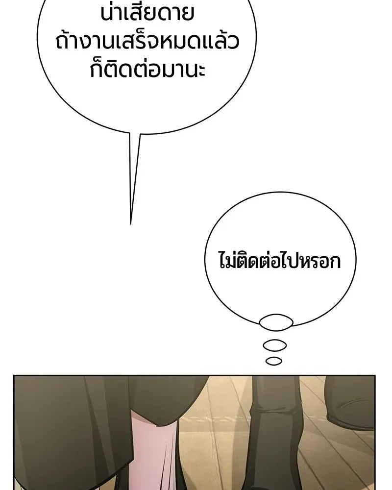 The Magic Tower_s Problem Child ต_วอ_นตรายแห_งหอคอยเวท ตอนที่ ตอนที่ 37 รูปที่ 127