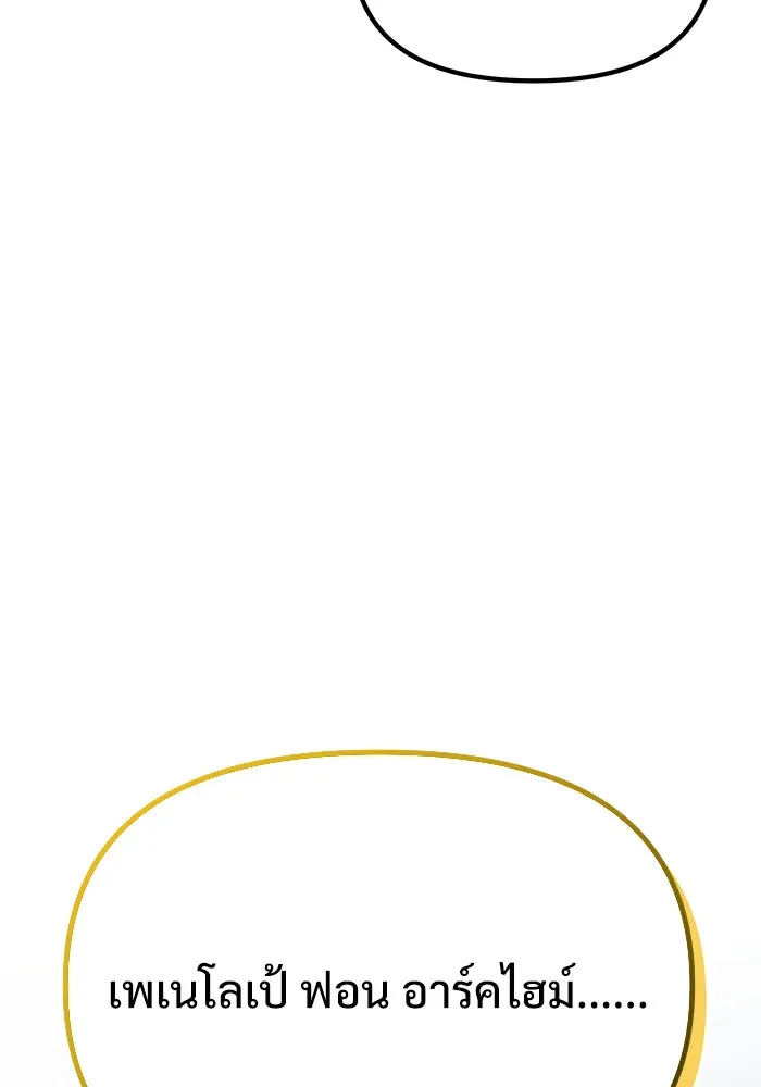 อัศวินดำล่าท้าเวลา ตอนที่ 66 รูปที่ 62