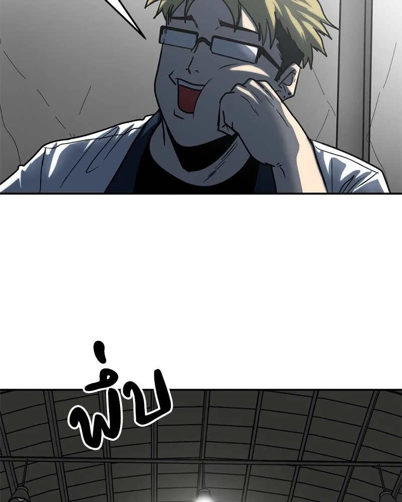 โรงเรียนสัตว์กินเนื้อ ตอนที่ 79 รูปที่ 5