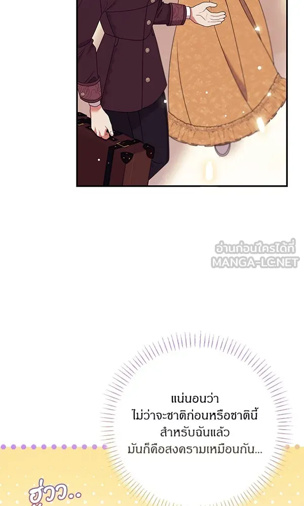 ครอบครัวผิดแผน ตอนที่ 23 รูปที่ 30