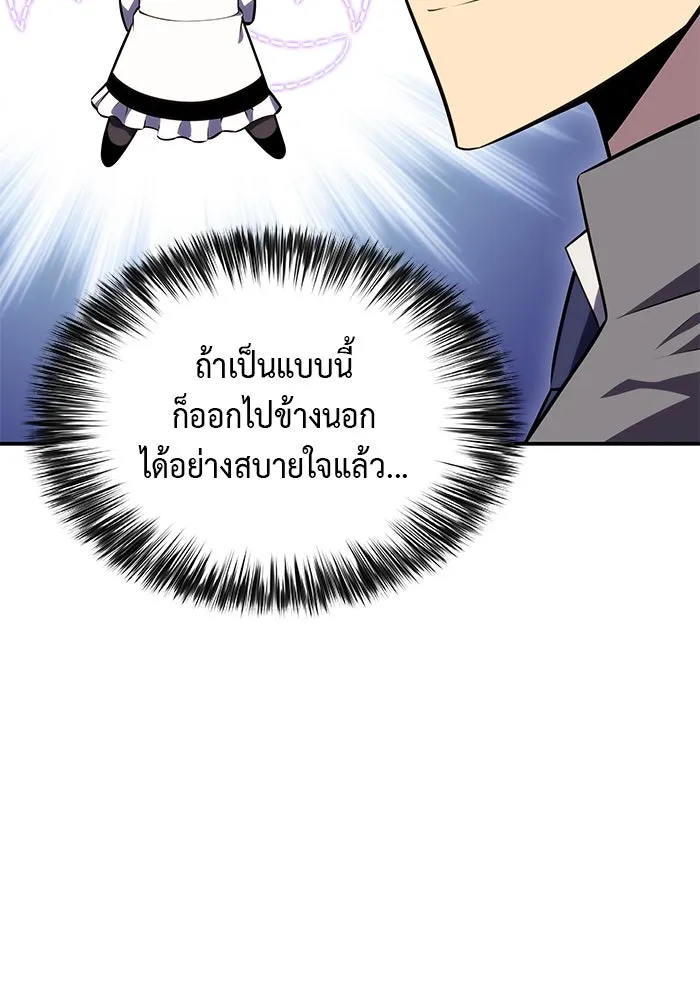 ลูกชายคนเล็กของดยุกคือมือสังหาร ตอนที่ 31 รูปที่ 91