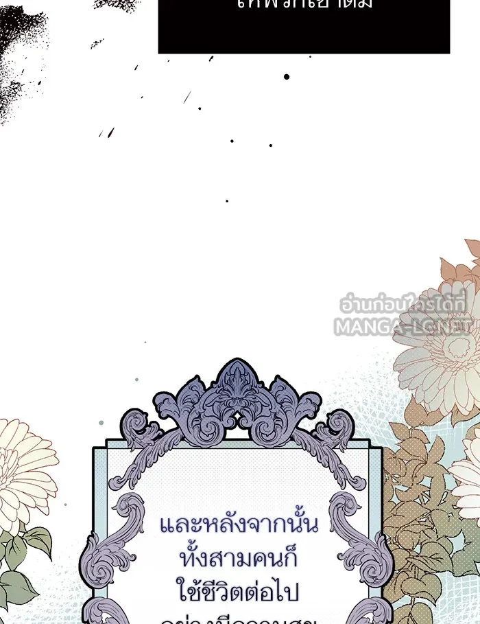 แด่ตัวละครโปรดที่ถูกทิ้ง ตอนที่ 1 รูปที่ 93