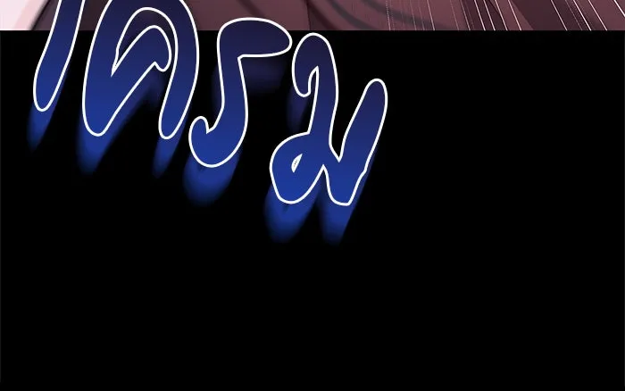 ผมไม่ได้เก่งอย่างที่คิด ตอนที่ 31 รูปที่ 8